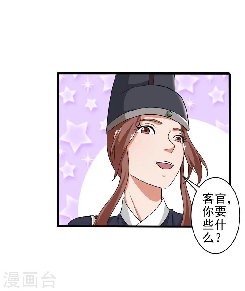 第38话-第38话