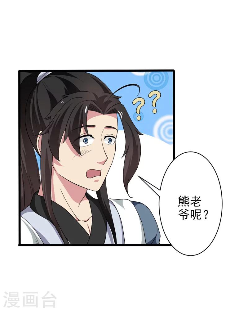 第38话-第38话