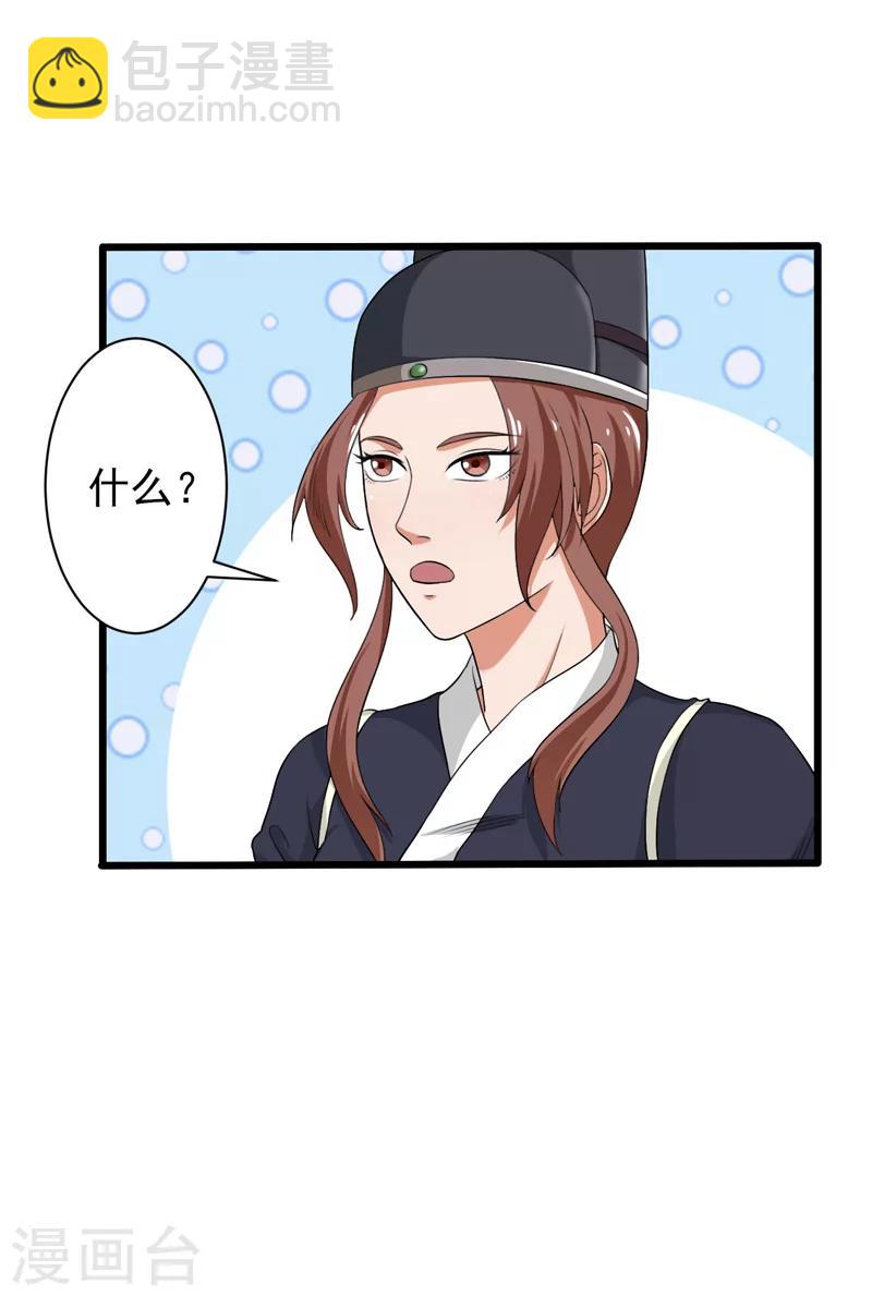 第38话-第38话