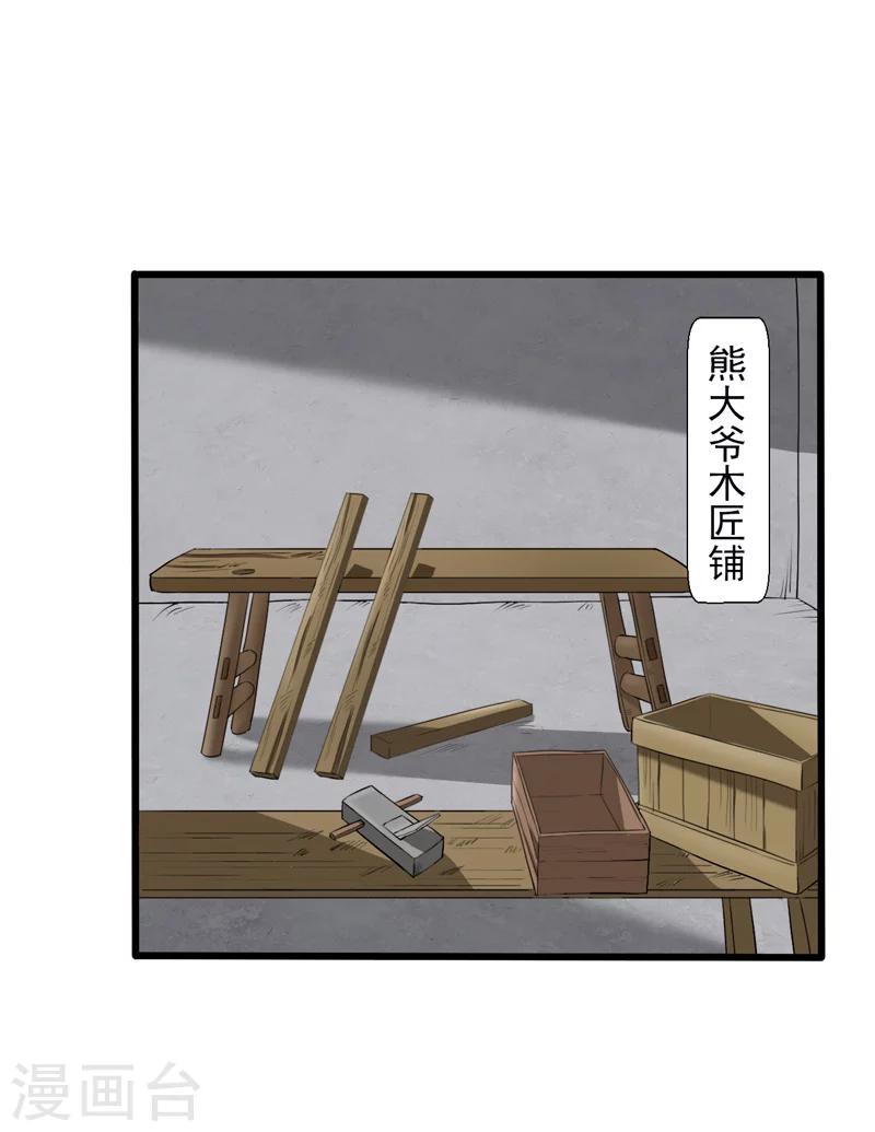 第40话-第40话