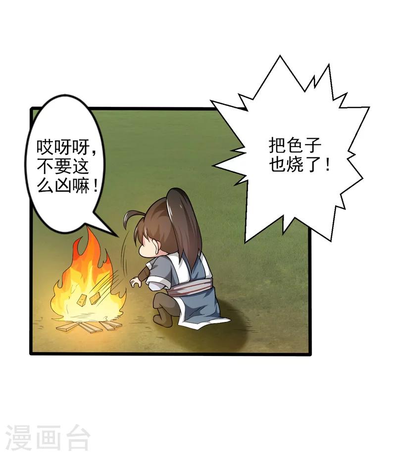 第40话-第40话