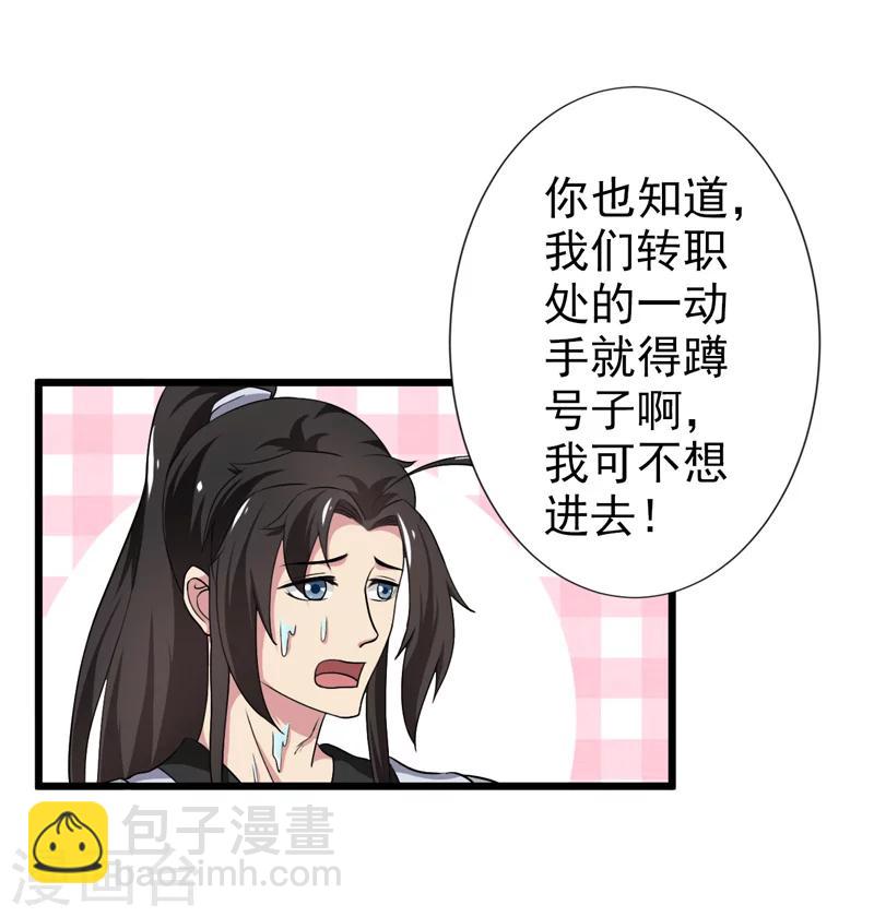 第42话-第42话