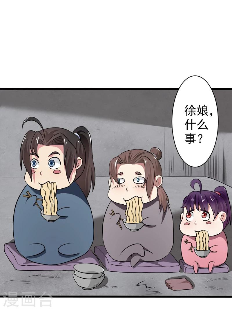 第44话-第44话
