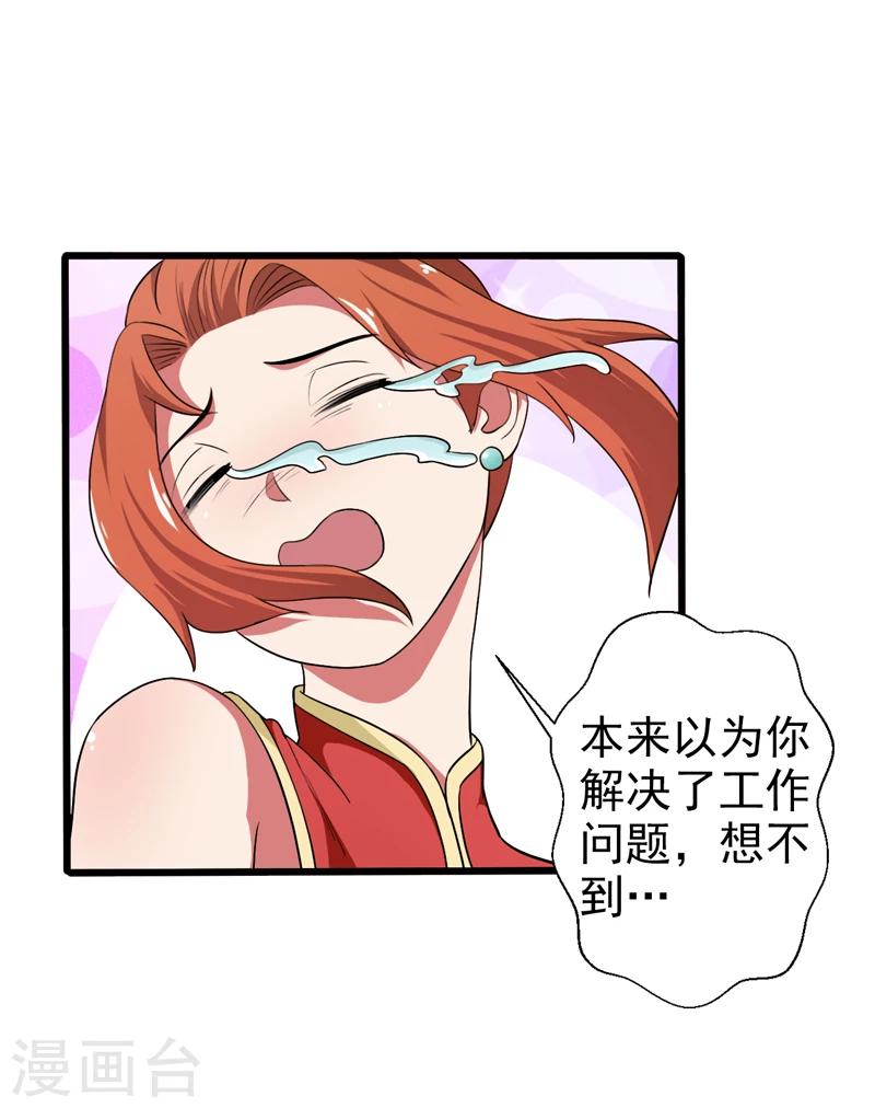 第44话-第44话