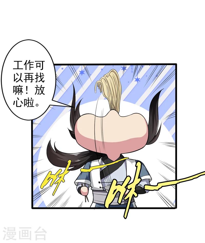 第44话-第44话