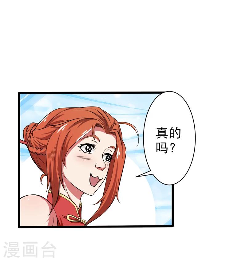 第44话-第44话
