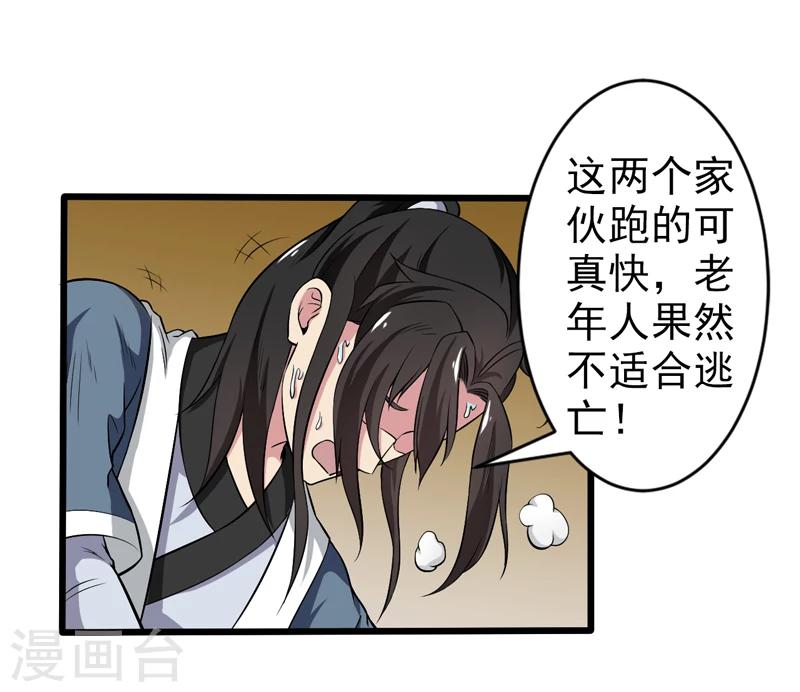 第44话-第44话