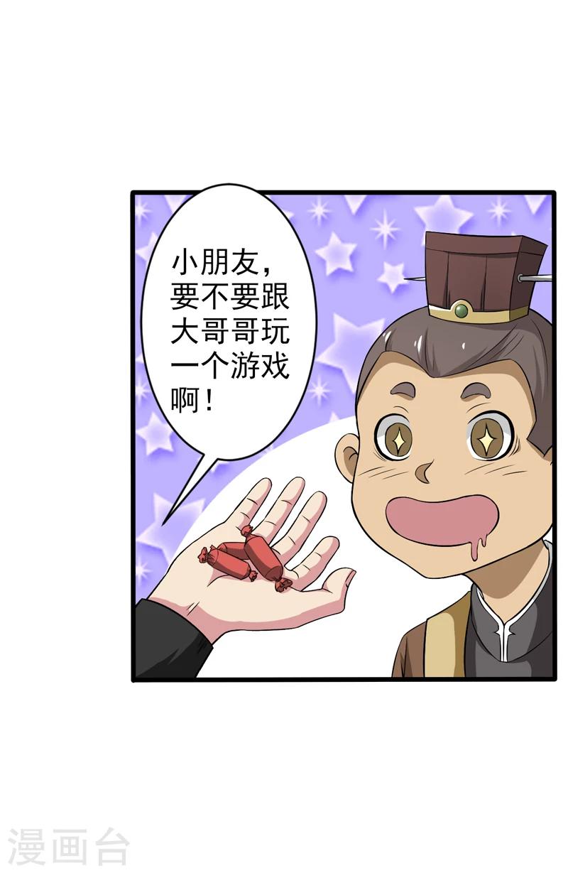 第44话-第44话
