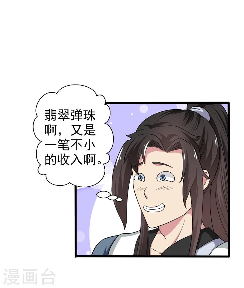 第44话-第44话