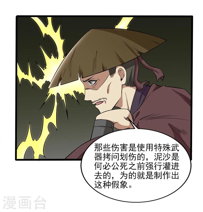 第46话-第46话