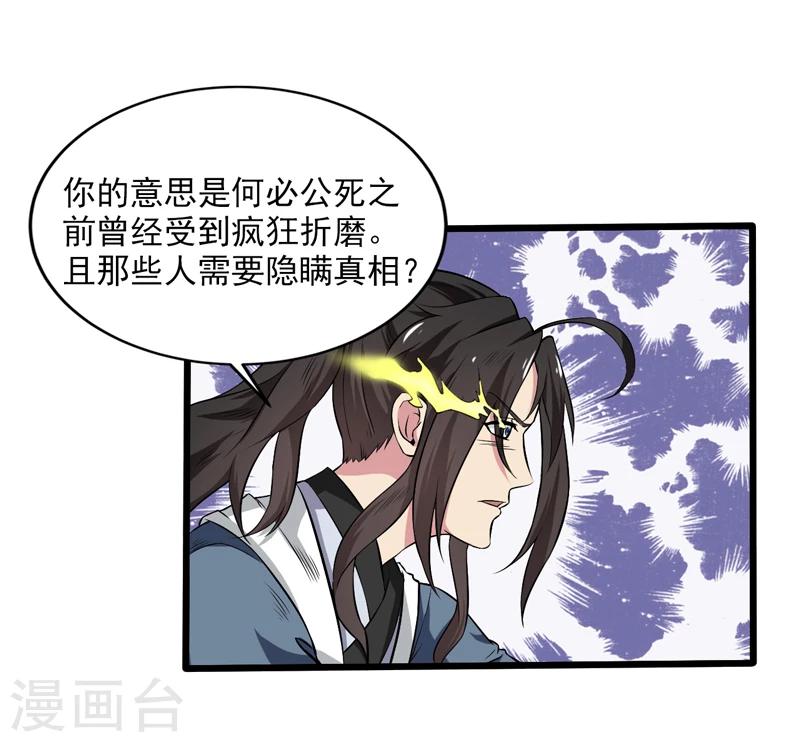 第46话-第46话