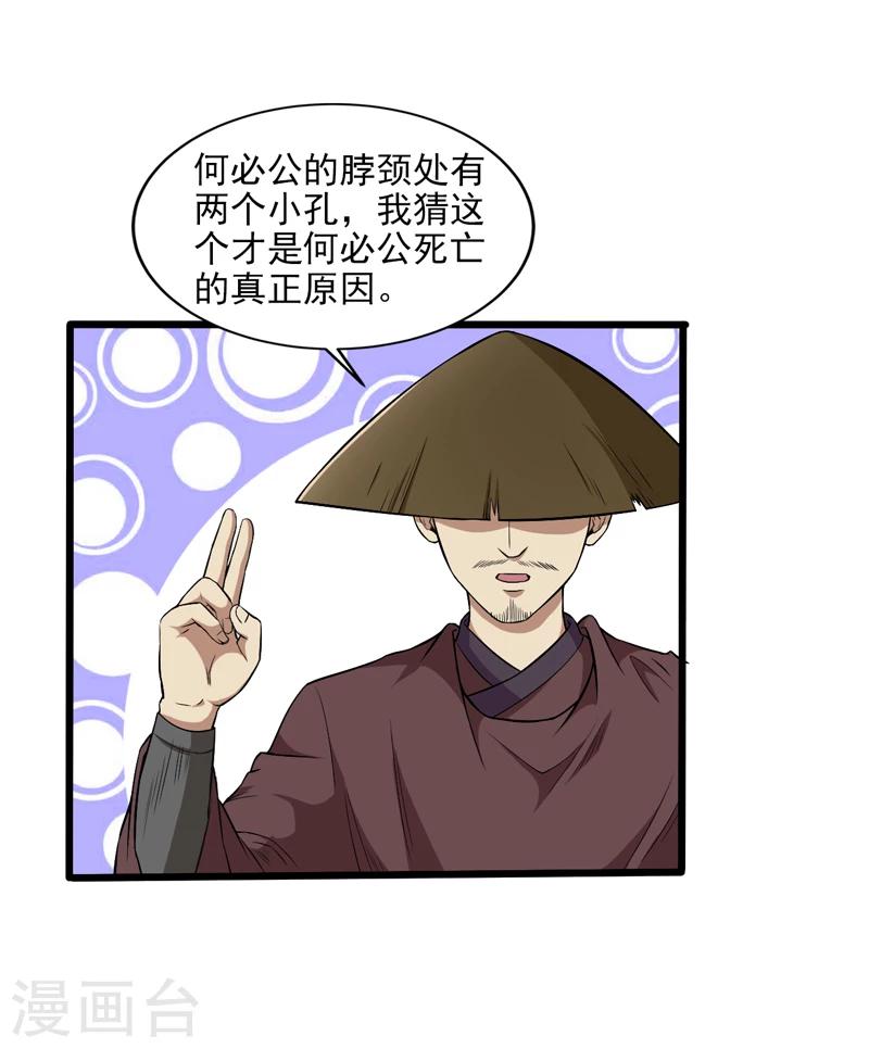 第46话-第46话