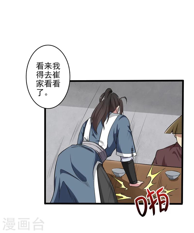 第46话-第46话