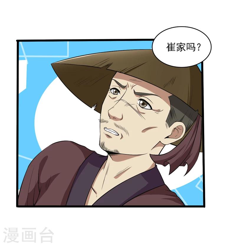 第46话-第46话