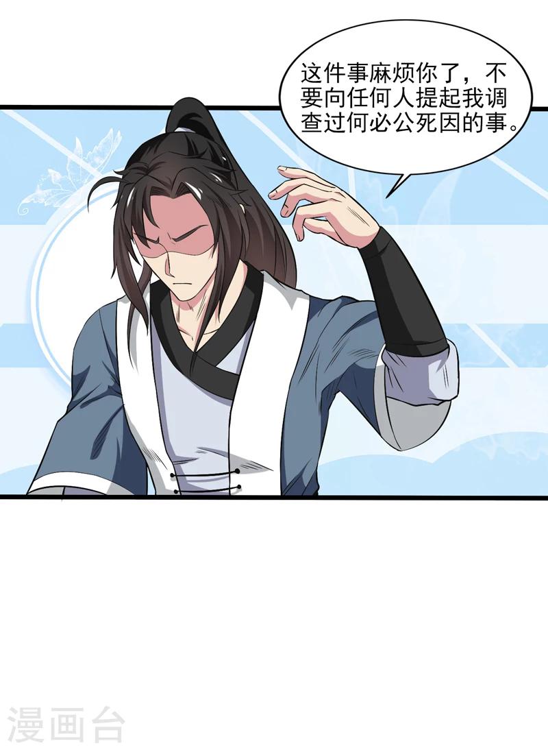 第46话-第46话
