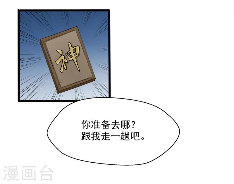 第46话-第46话