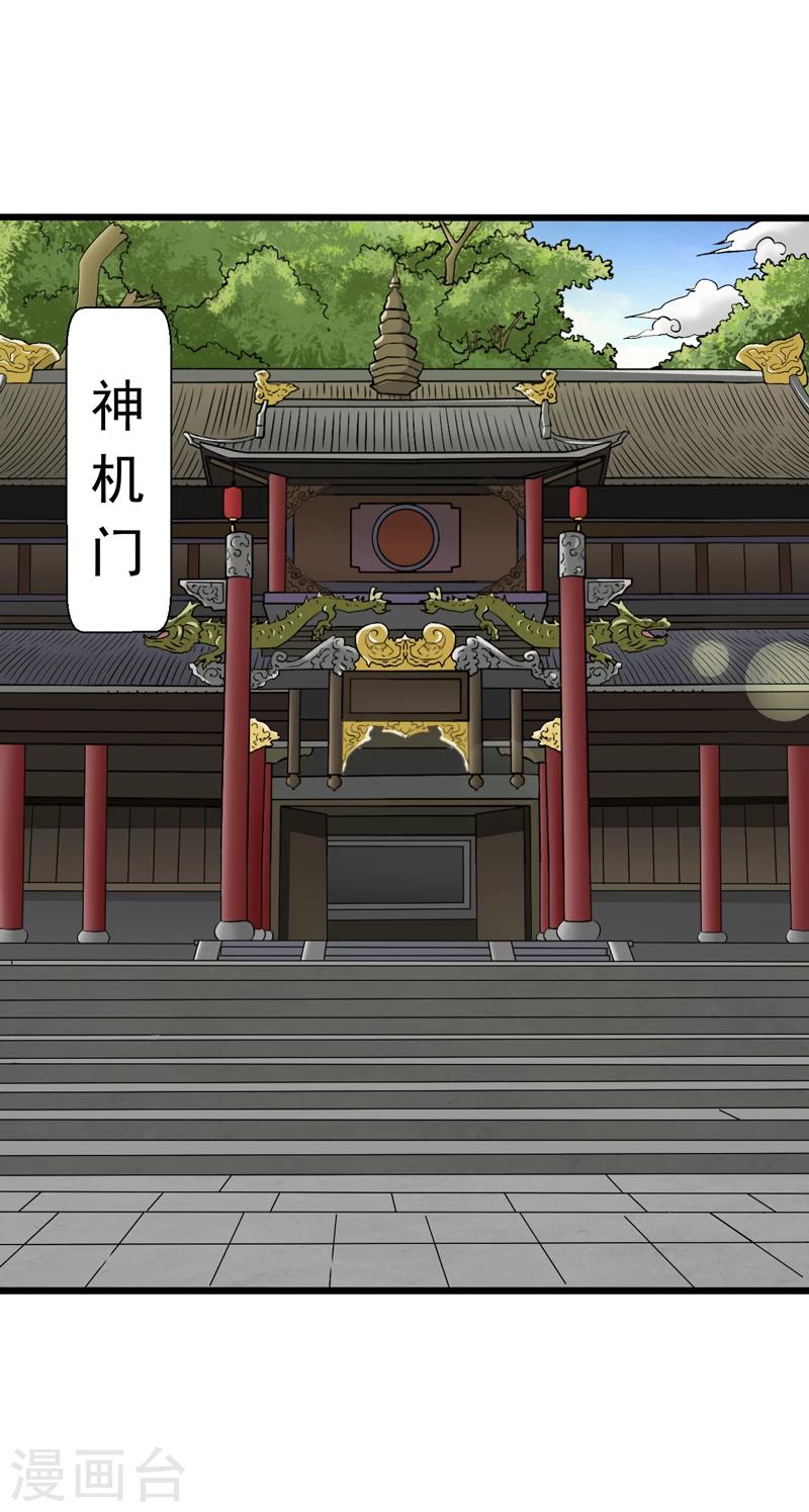 第46话-第46话