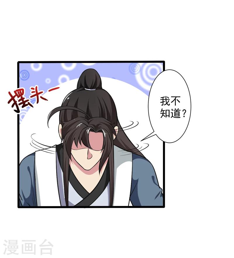 第46话-第46话