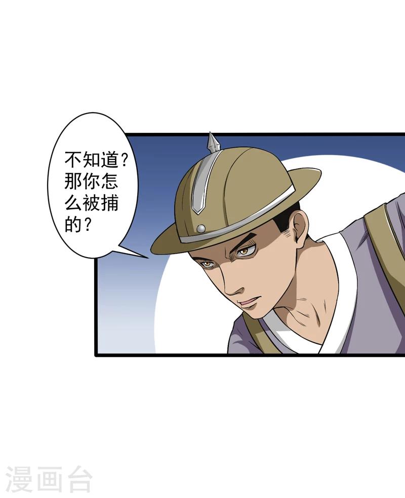 第46话-第46话