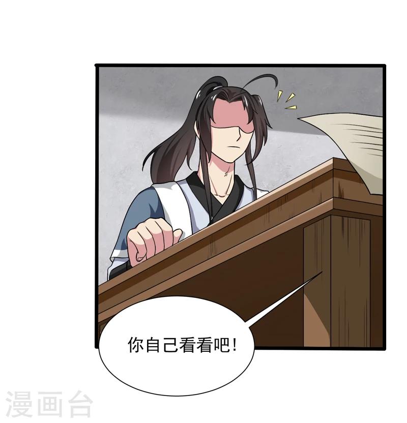第46话-第46话