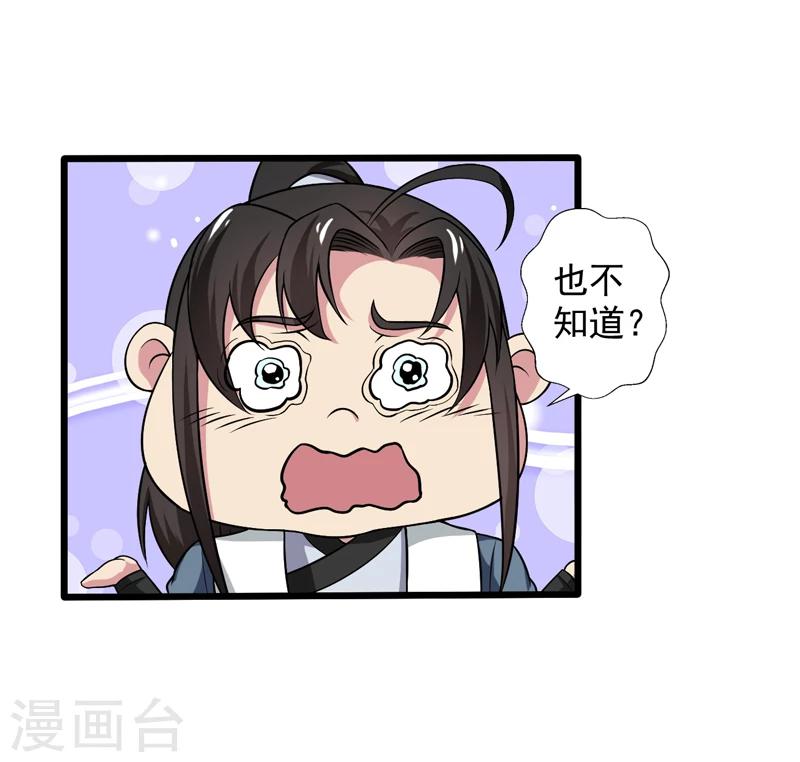 第46话-第46话