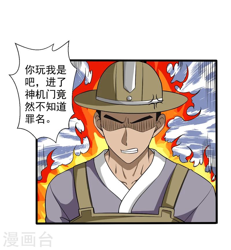 第46话-第46话