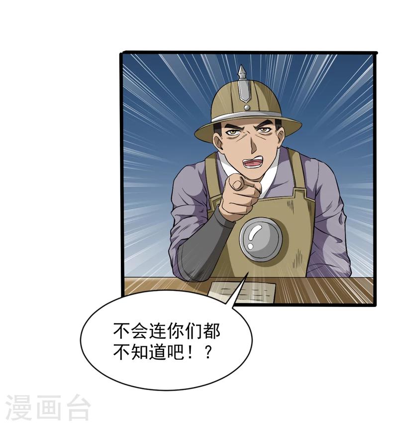 第46话-第46话