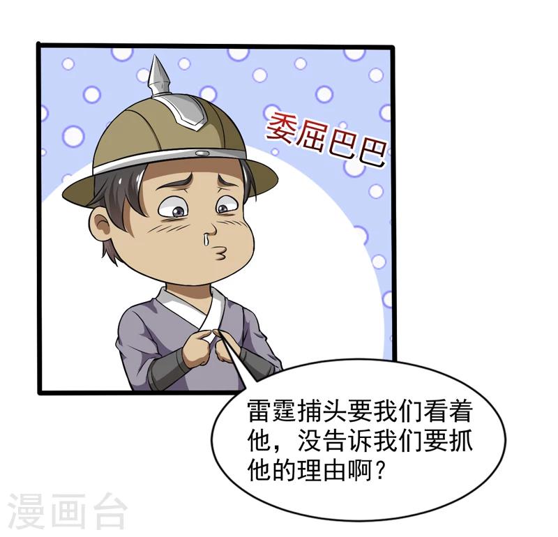 第46话-第46话