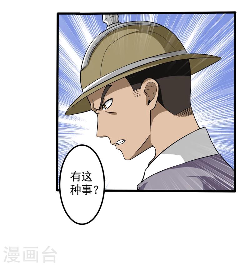第46话-第46话