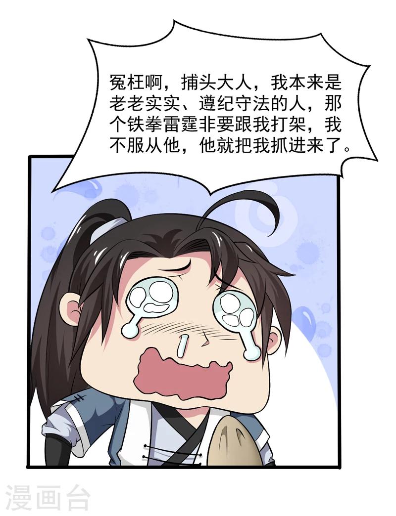 第46话-第46话