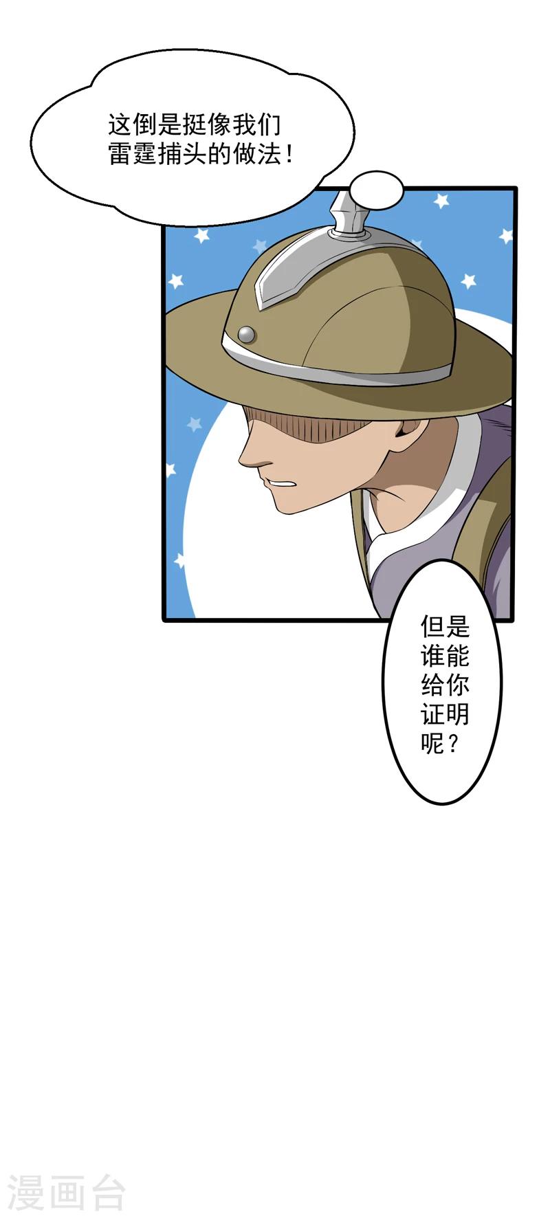 第46话-第46话