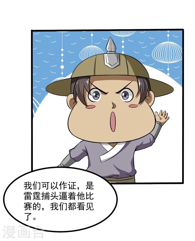第46话-第46话