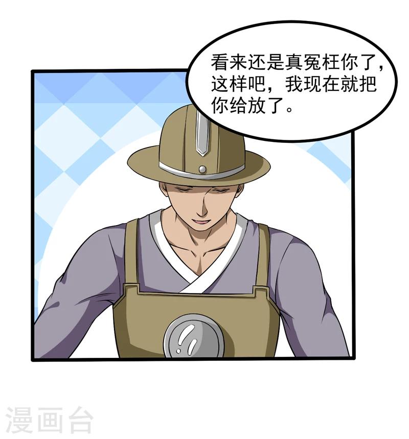 第46话-第46话