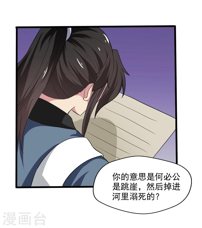第46话-第46话