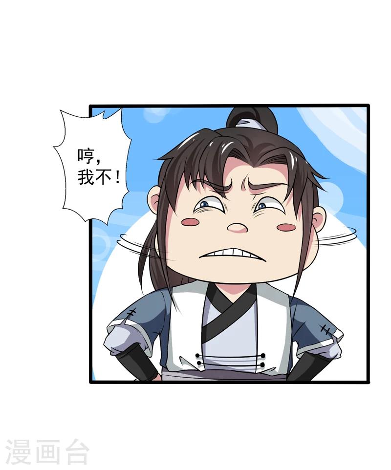 第46话-第46话