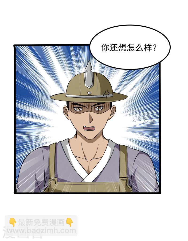 第46话-第46话