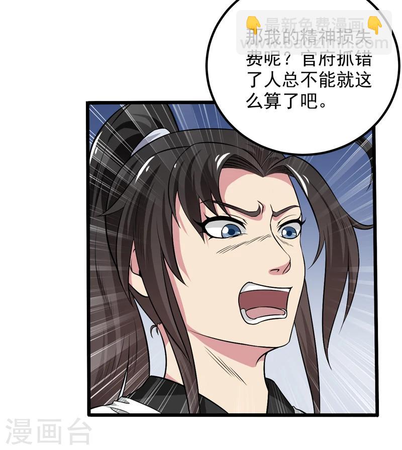 第46话-第46话