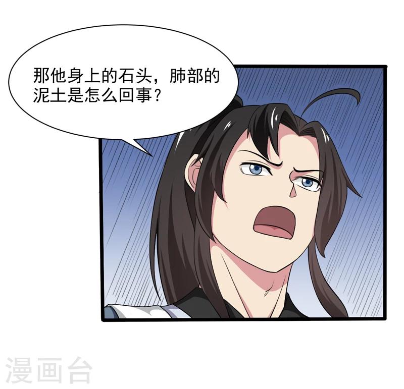 第46话-第46话