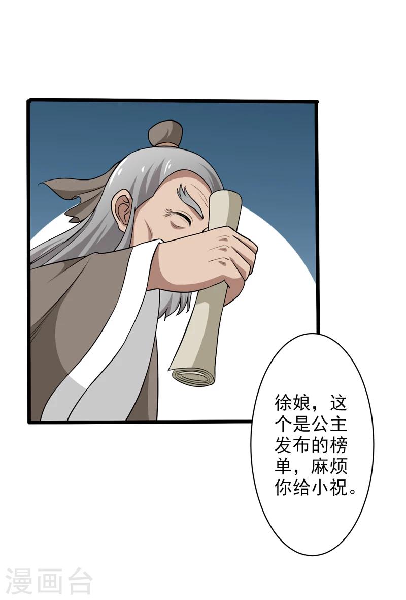 第48话-第48话