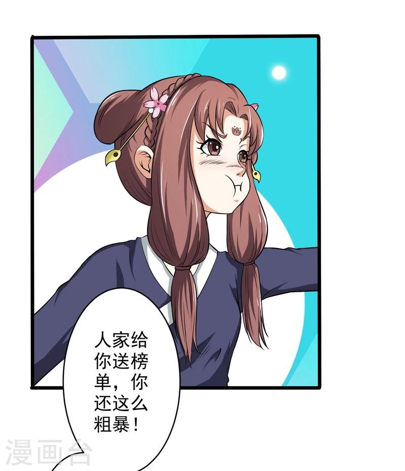 第48话-第48话