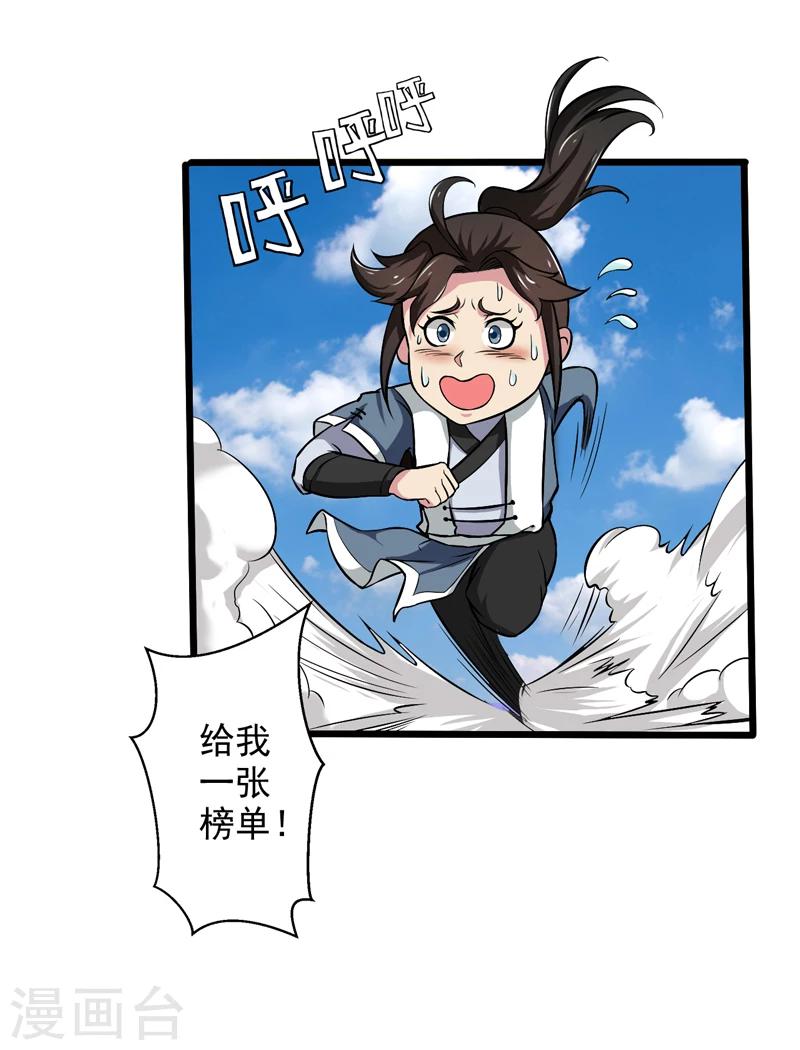 第48话-第48话