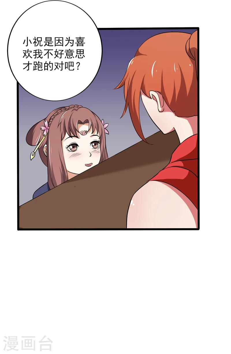 第48话-第48话