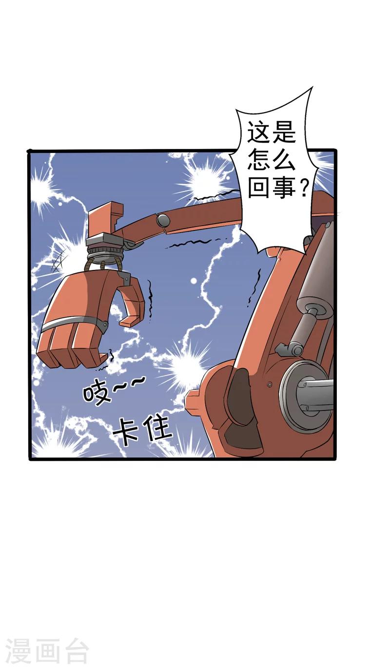 第50话(1/2)-第50话