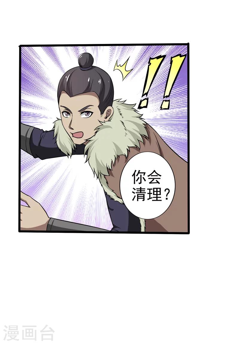 第50话(1/2)-第50话