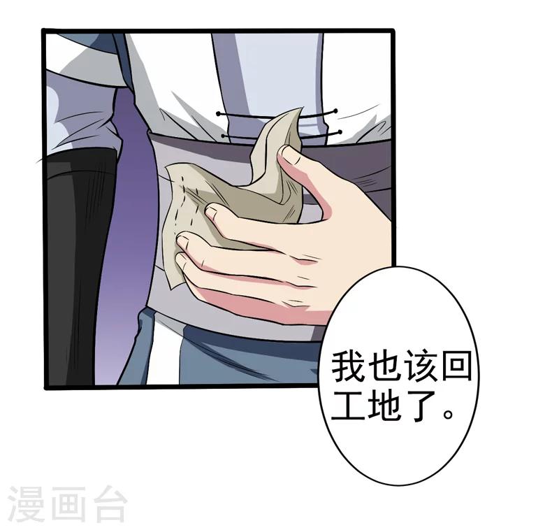 第50话(1/2)-第50话