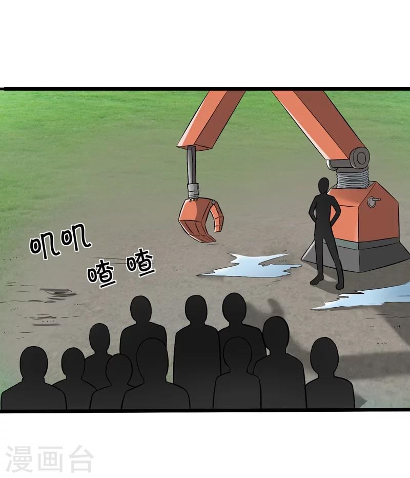 第50话(1/2)-第50话