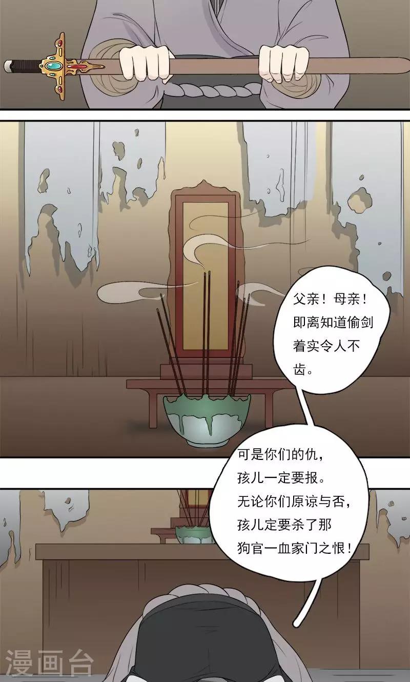 第6话-第6话
