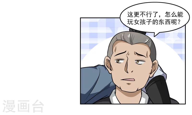 第52话-第52话