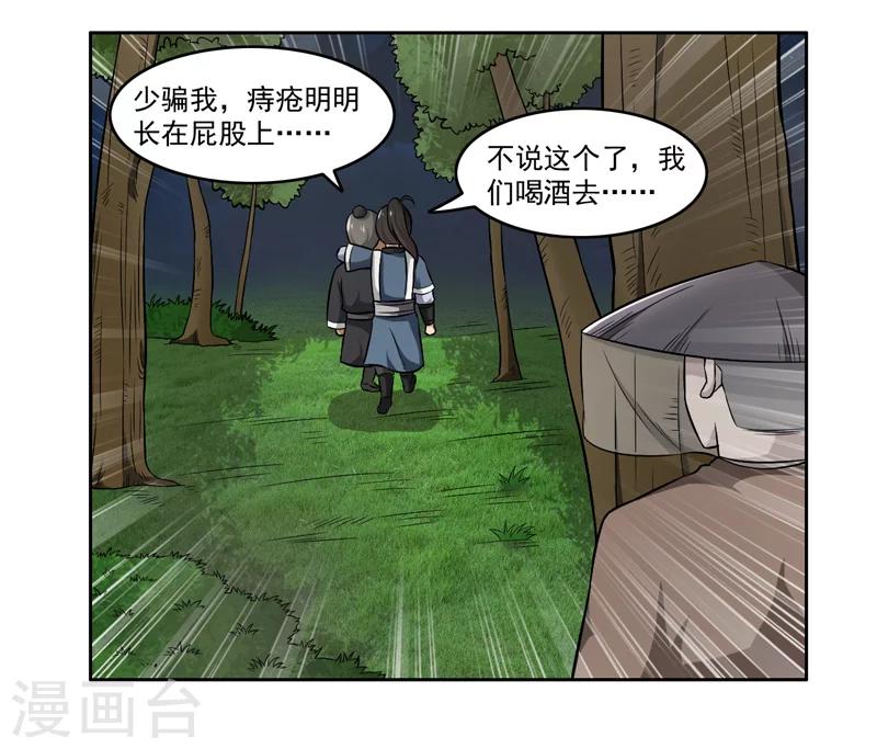 第52话-第52话