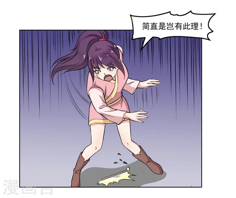 第52话-第52话